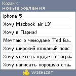 My Wishlist - kozarik