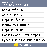 My Wishlist - kozarika