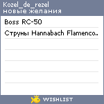 My Wishlist - kozel_de_rezel