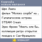 My Wishlist - kozerowka