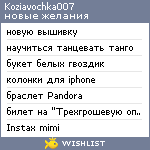 My Wishlist - koziavochka007