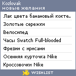 My Wishlist - kozlovak