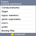 My Wishlist - kozuxa