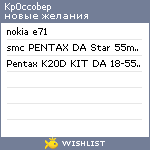 My Wishlist - kp0ccobep