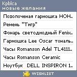 My Wishlist - kpblca