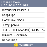 My Wishlist - kpek12