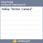 My Wishlist - kpuctoqp