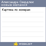 My Wishlist - kpzrmu