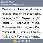 My Wishlist - krabathor