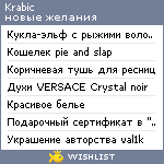 My Wishlist - krabic