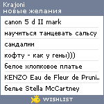 My Wishlist - krajoni