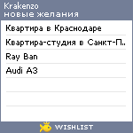 My Wishlist - krakenzo