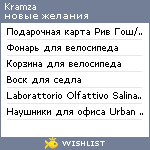 My Wishlist - kramza