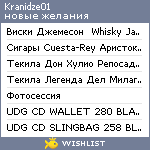 My Wishlist - kranidze01