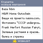 My Wishlist - krasarma