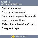 My Wishlist - krash_s