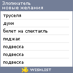 My Wishlist - krasivo_sleva