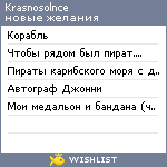 My Wishlist - krasnosolnce