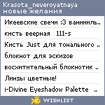 My Wishlist - krasota_neveroyatnaya