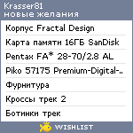 My Wishlist - krasser81