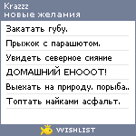 My Wishlist - krazzz