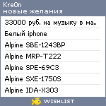 My Wishlist - kre0n