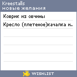 My Wishlist - kreestalls