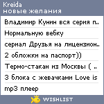 My Wishlist - kreida