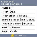 My Wishlist - krendele4ek