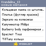 My Wishlist - krendelina_13