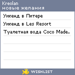 My Wishlist - kreolan