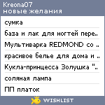 My Wishlist - kreona07