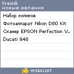 My Wishlist - kresnik