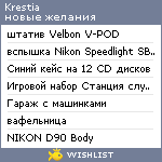 My Wishlist - krestia