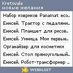 My Wishlist - kretovala