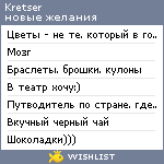 My Wishlist - kretser