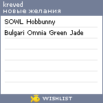 My Wishlist - kreved