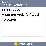 My Wishlist - krian