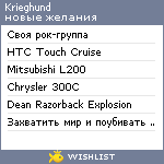 My Wishlist - krieghund