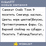 My Wishlist - kriiiatifff