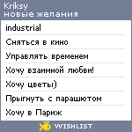 My Wishlist - kriksy