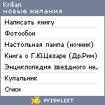 My Wishlist - krilian