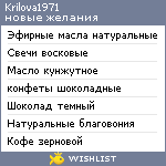 My Wishlist - krilova1971