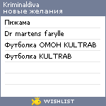 My Wishlist - kriminaldiva