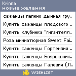 My Wishlist - krinna