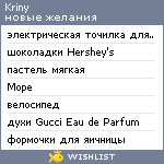 My Wishlist - kriny