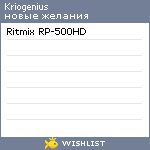 My Wishlist - kriogenius