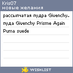 My Wishlist - kris07