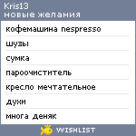 My Wishlist - kris13