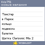 My Wishlist - kris751